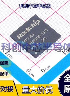 1个 RV1106G3 单片机(MCU/MPU/SOC) QFN-128(12.3x12.3)     全新