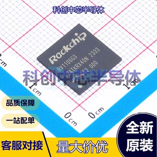 1个 RV1106G3 单片机(MCU/MPU/SOC) QFN-128(12.3x12.3)     全新