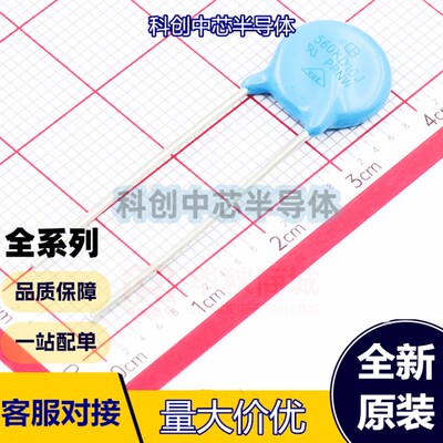 5个 560KD10J VAR_D12.5X5.5MM_TM 压敏电阻 VAR=50~62V VC=110V