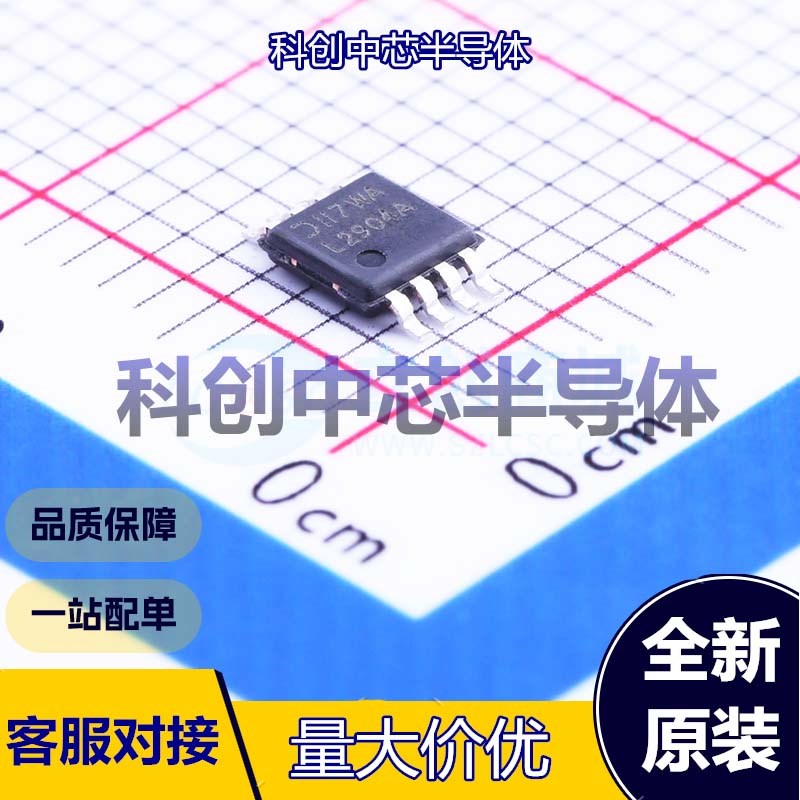 5个 LM2904AM8-13 运算放大器 MSOP-8 双路 36V 700kHz 2mV 全新