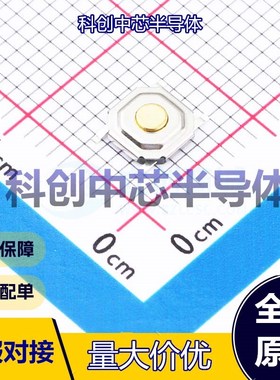 40个 GT-TZ084B-H015-L1 轻触开关 SMD-4P,5.2x5.2mm 单刀单掷 2.