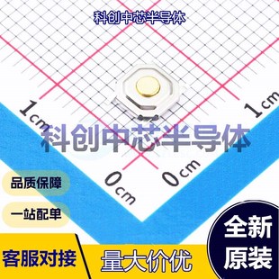 SMD TZ084B 单刀单掷 5.2x5.2mm 轻触开关 H015 40个