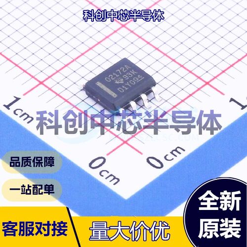1个 OPA2172IDR 运算放大器 SOIC-8 双路 10MHz 10V/us 8pA 全新