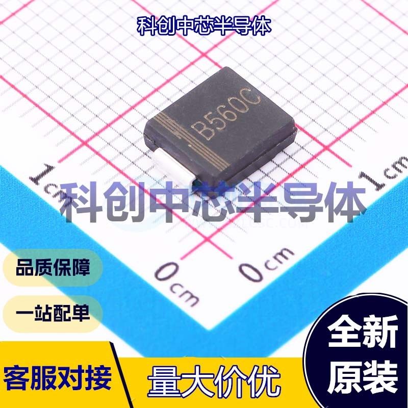 5个 B560C 肖特基二极管 SMC(DO-214AB) 独立式 700mV@5A 60V 5A