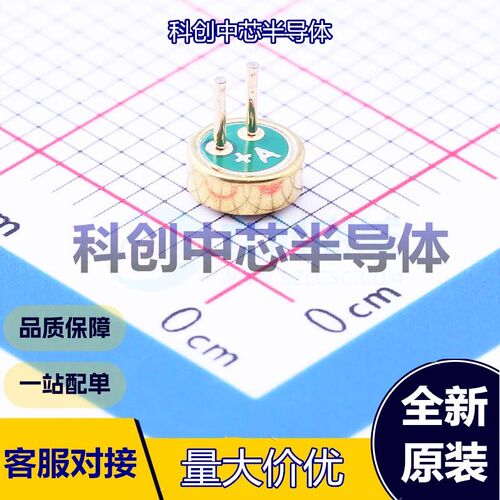 5个 GMI4015P-2C-66db 咪头/麦克风 插件,D=4mm     全新原装