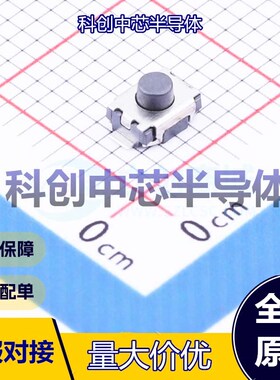 20个 TS-KG88C-ART25F 轻触开关 SMD 单刀单掷 圆形按钮 2.5N 立