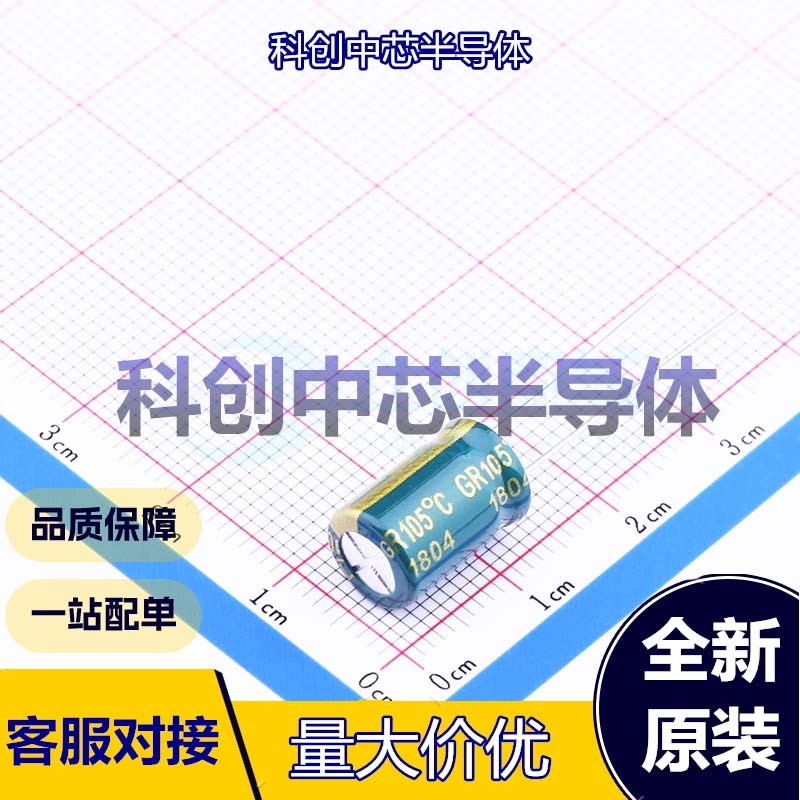 10个 GR108M010F12RR0VL4FP0 直插铝电解电容 插件,D8xL12mm 1000