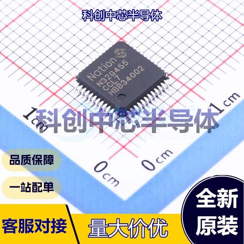 1个 N32G455CCL7 单片机(MCU/MPU/SOC) LQFP-48(7x7)     全新原