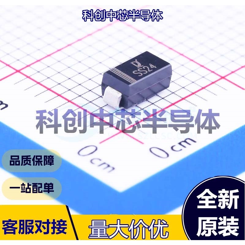 20个 SS24 肖特基二极管 SMA(DO-214AC) 550mV@2A 40V 2A 200uA@4