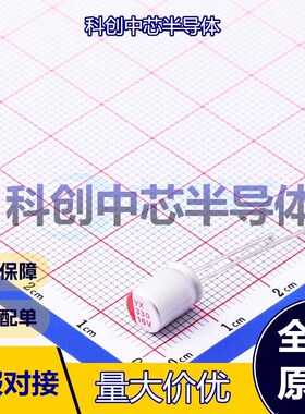 5个 SPT1CM331E09OR 固态电容 插件,D6.3xL9mm 330uF ±20% 16V 2