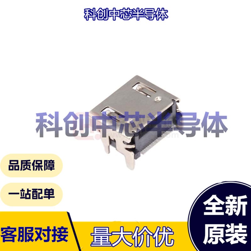 HDMI-019S音频和视频连接器 CONN_15X11.6MM_SM全新原装