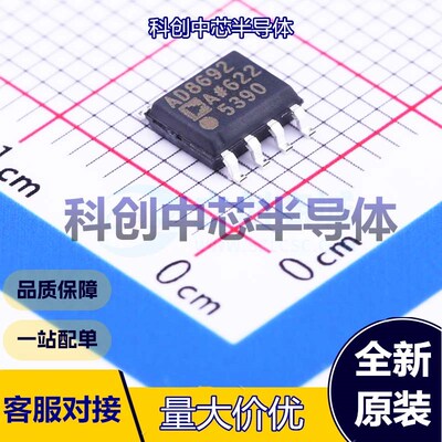 1个 AD8692ARZ-REEL7 运算放大器 SOIC-8 双路 6V 轨到轨输出 10M