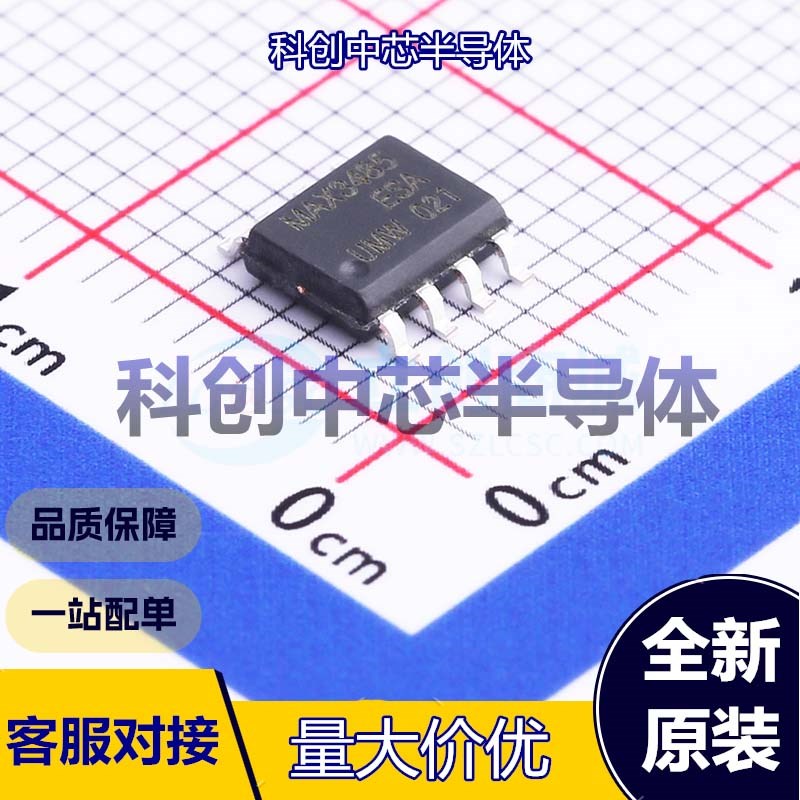 5个 MAX3485ESA(UMW) RS-485/RS-422芯片 SOP-8 收发器 1 1 2.97V