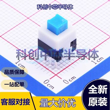 5个 XKB7070-Z-92 按键开关 插件 自锁 方形按钮 直插 100mA 全新