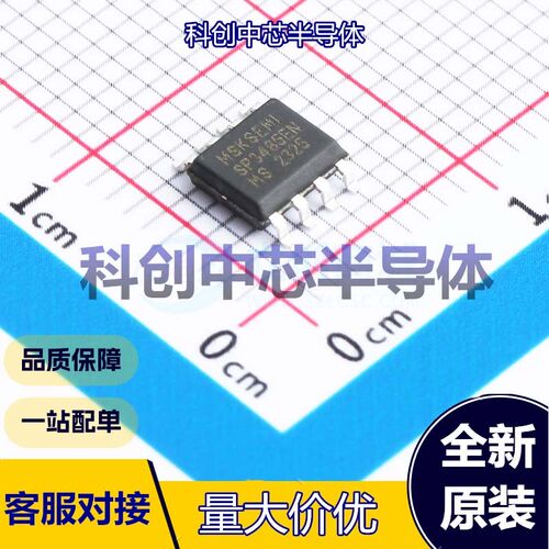 5个 SP3485EN-MS RS-485/RS-422芯片 SOP-8 收发器 1 1 3V~5.5V