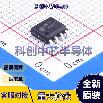 5个 AD8002D 音频功率放大器 SOP-8     全新原装