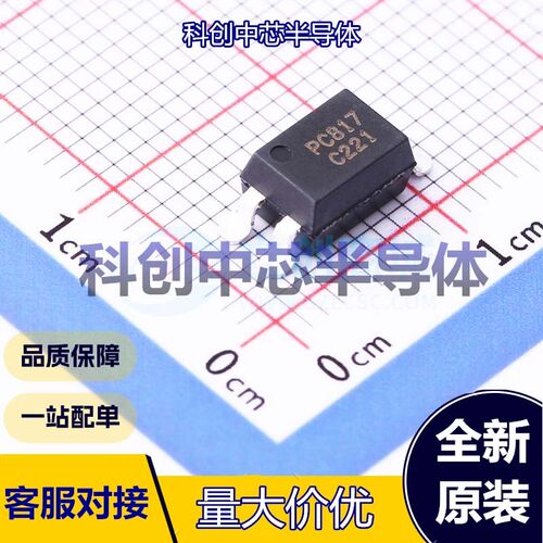 20个 PC817C 晶体管输出光耦 SMD-4P DC 光电三极管 1.2V 50mA 全