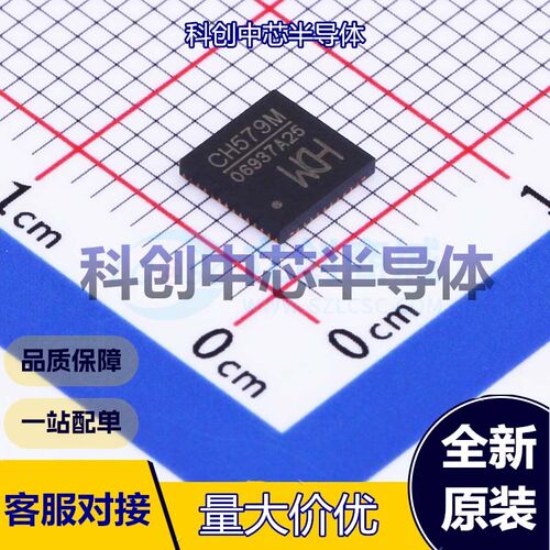1个 CH579M 单片机(MCU/MPU/SOC) QFN-48-EP(5x5) ARM-M0 40MHz 2