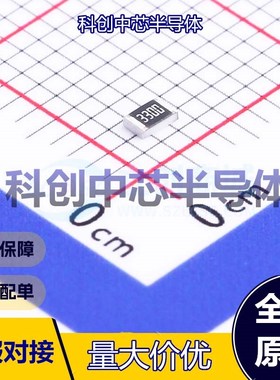 100个 0805W8F3300T5E 贴片电阻 0805 厚膜电阻 330Ω ±1% 125mW