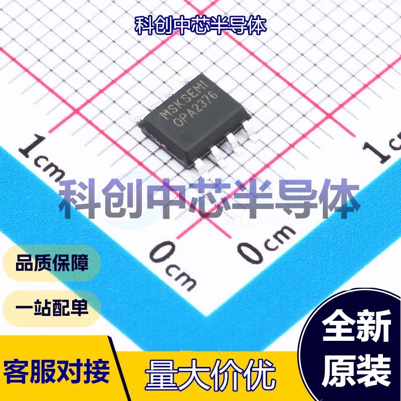 1个 OPA2376AIDR-MS 运算放大器 SOP-8 双路 5.5V 轨到轨输入,轨