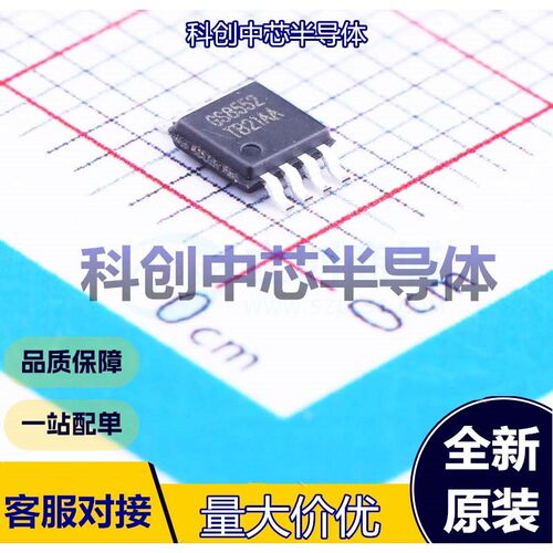 1个 GS8552-MR 精密运放 MSOP-8 双路 1.8MHz 0.95V/us 1.8V~5.5V