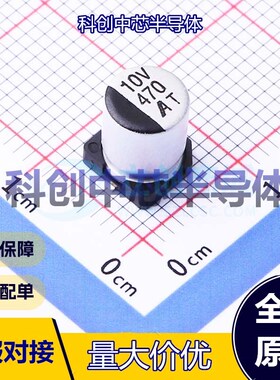 10个 GVT1A477M0608CNVC 贴片型铝电解电容 SMD,D6.3xL7.7mm 470u