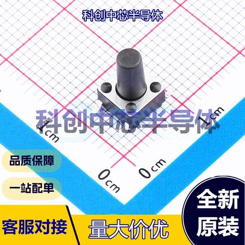 20个 TS6610TP 250gf 009 轻触开关 SMD 单刀单掷 圆形按钮 2.5N