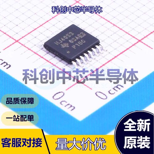 5个 CD74HC4053PWR 模拟开关/多路复用器 TSSOP-16 单刀双掷(SPDT