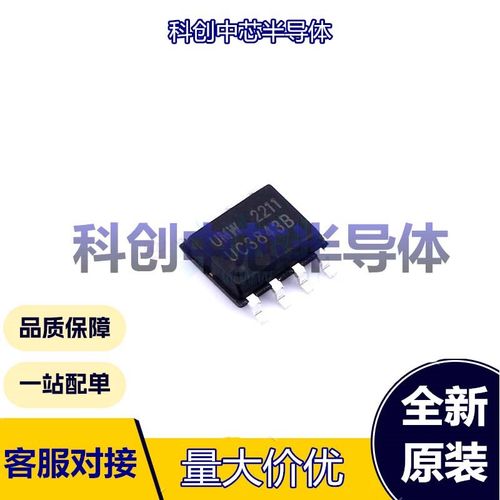 5个 UC3843B SOP-8 AC-DC控制器和稳压器 7.6V~30V 52kHz；50kHz