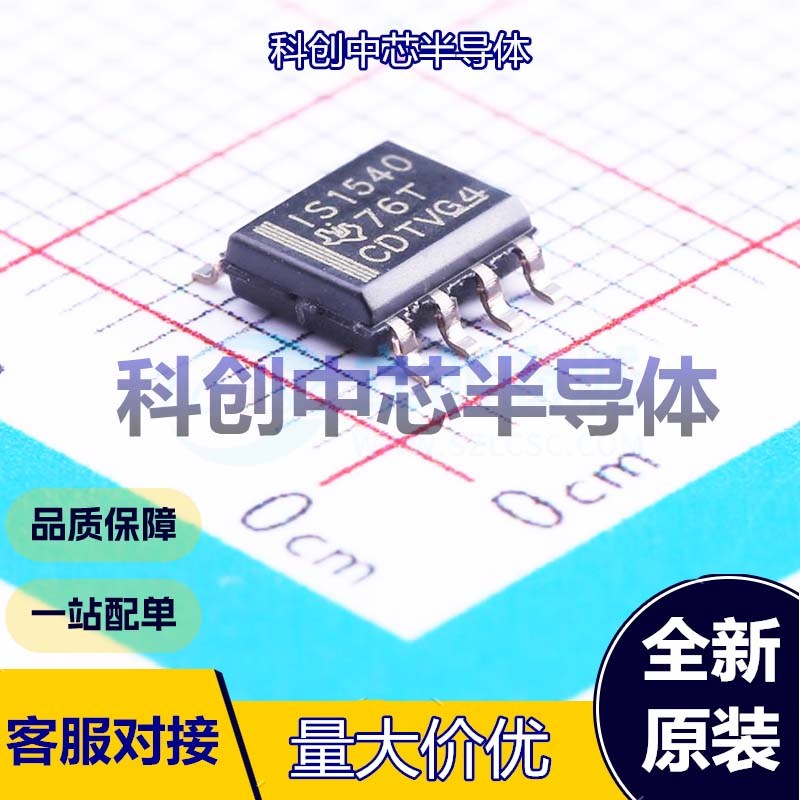 1个 ISO1540DR 隔离式I2C SOIC-8     全新原装