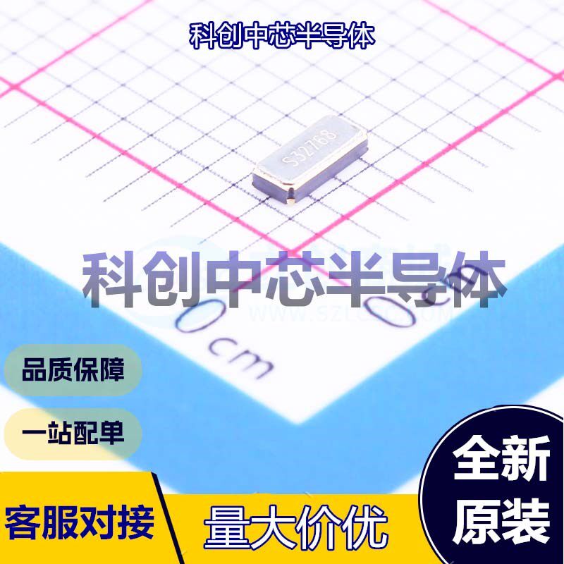 1个 7LC32768F12UC 无源晶振 SMD3215-2P 贴片晶振 32.768kHz &plusmn;2