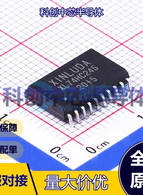 5个 XL74HC245 缓冲器/驱动器/收发器 SOP-20-300mil     全新原