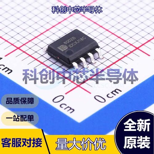 10个 AD8002B 音频功率放大器 SOP-8     全新原装