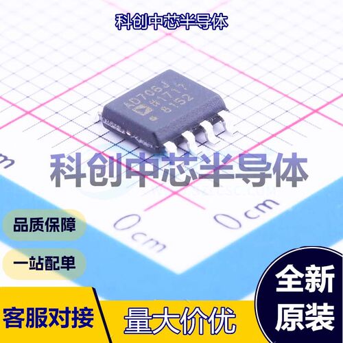 1个 AD706JRZ-REEL7 运算放大器 SOIC-8 双路 800kHz 100uV 1.5uV