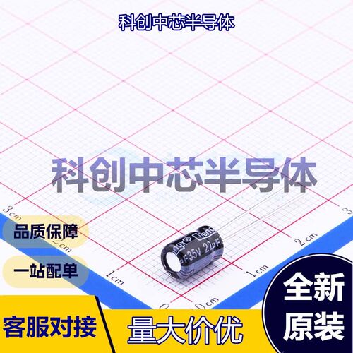 50个 KS226M035D07RR0VH2FP0 直插铝电解电容 插件,D5xL7mm 22uF