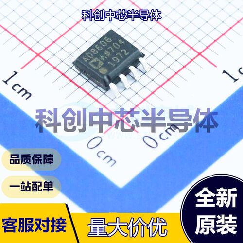 1个 AD8606ARZ-REEL7 射频低噪声放大器 SOIC-8 2.7V~5.5V 1.2mA