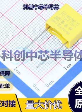 10个 MP2224K27C3X6LC 安规电容 插件,P=10mm 220nF ±10% 275V X