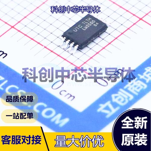 5个 LM358G-P08-R 运算放大器 TSSOP-8 双路 2mA   全新原装