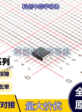 5个 COS358MR MSOP8_3X3MM 1.5MHz低成本微功率运算放大器