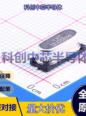 5个 X49SM12MSB2SI 无源晶振 HC-49S-SMD 贴片晶振 12MHz ±10ppm