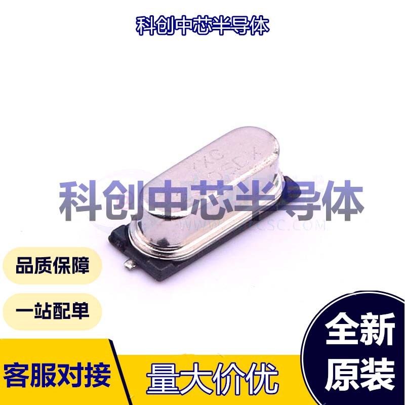 5个 X49SM25MSD2SC HC-49S-SMD 无源晶振 贴片晶振 25MHz ±20ppm