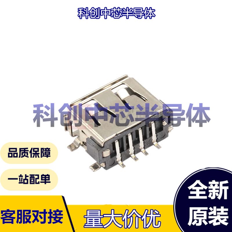10.0 QTJ6.3 USB连接器 USB4-TYPEA_14.5X10MM_SM全新原装