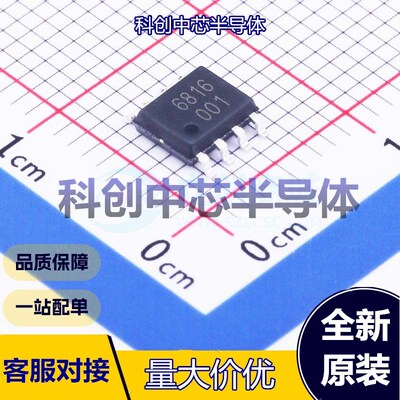 1个 MT6816CT-ACD 位置传感器 SOP-8     全新原装