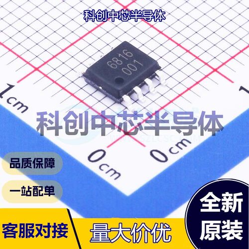 1个 MT6816CT-ACD 位置传感器 SOP-8     全新原装