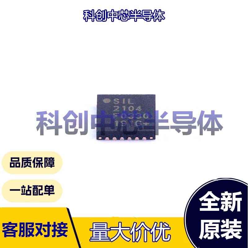 1个 CP2104-F03-GMR QFN-24-EP(4x4) USB转换芯片 USB转UART 1.8V