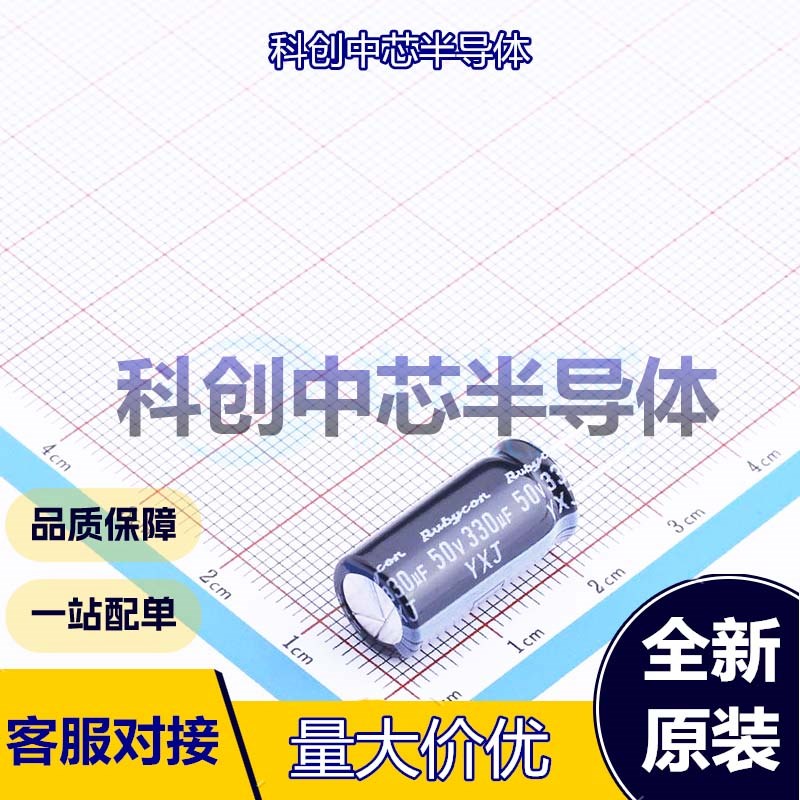 5个 50YXJ330M10X20 直插铝电解电容 插件,D10xL20mm 330uF ±20%