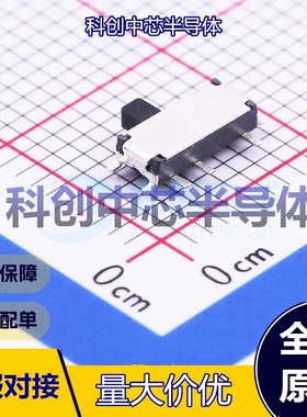 10个 MSK12C02-HB 滑动开关 SMD 单刀双掷 矩形柱状 SMD接片 8mm