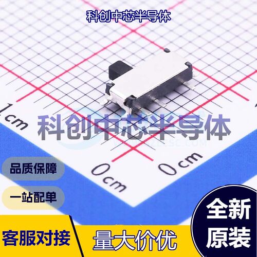10个 MSK12C02-HB 滑动开关 SMD 单刀双掷 矩形柱状 SMD接片 8mm