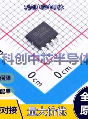 5个 EG1205 电池管理 ESOP-8     全新原装