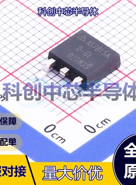 5个 AS7815ADTR-G1 线性稳压器(LDO) TO-252-2 固定 32V 15V 1A